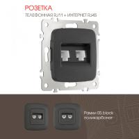 Розетка Arte Milano 205.44-1.black