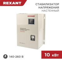 Стабилизатор напряжения настенный АСНN-10000/1-Ц REXANT