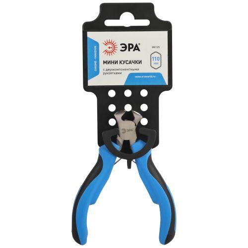 Кусачки 125мм мини двухкомпонентн. рукоятки ЭРА Б0055904