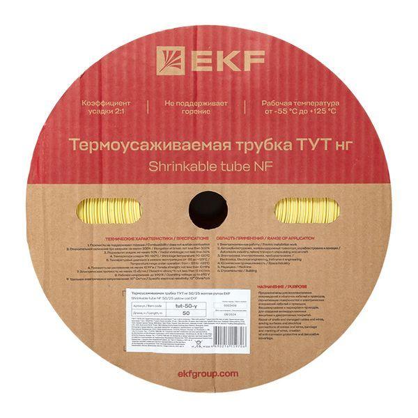 Трубка термоусадочная ТУТ нг 50/25 желт. (уп.50м) EKF tut-50-y