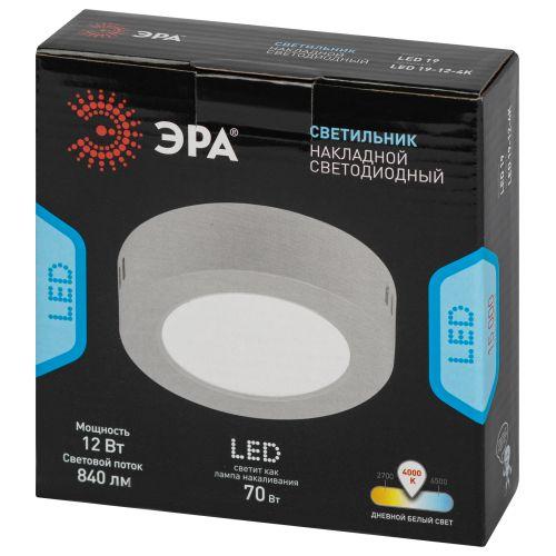 Светильник светодиодный LED 19-12-4K 12Вт 4000К накладной круглый ЭРА Б0057447