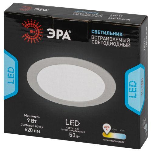 Светильник светодиодный LED 17-9-3K 9Вт 3000К встраив. круглый ЭРА Б0057435
