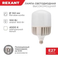 Лампа светодиодная высокомощная 100Вт E27 (+переходник E40) 9500Лм 4000K REXANT