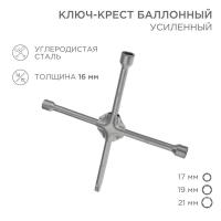 Ключ-крест баллонный 17х19х21мм под квадрат 1/2 усиленный толщина 16мм Rexant 12-5881