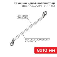Ключ накидной коленчатый 8х10мм хром Rexant 12-5853-2