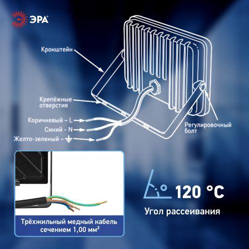 Прожектор светодиодный PRO LPR-062-0-65K-030 30Вт 6500К 3000лм IP65 призма Эра Б0064687