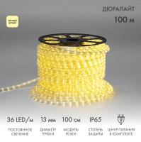 Шнур светодиодный Дюралайт фиксинг 2Вт 36LED/м тепл. бел. (уп.100м) Neon-Night 121-136