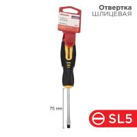 Отвертка шлицевая SL 5х75мм двухкомпонентная рукоятка Rexant 12-6427