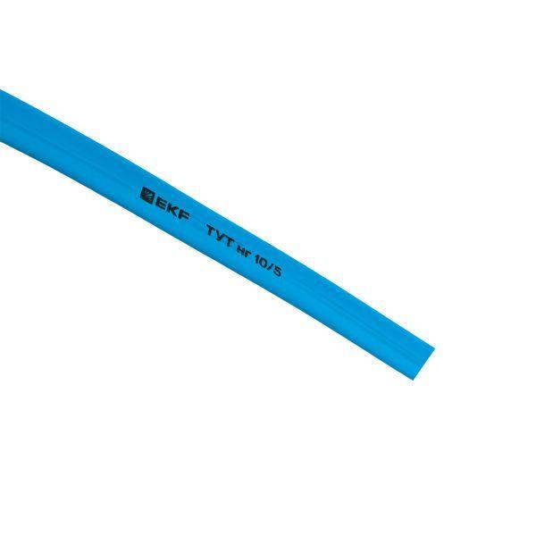 Трубка термоусадочная ТУТ нг 10/5 син. (уп.100м) EKF tut-10-g