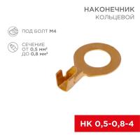 Наконечник кольцевой (НК d4.3мм) 0.5-0.8кв.мм (DJ431-4A) Rexant 08-0076