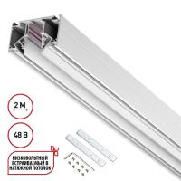 Шинопровод Novotech 135241