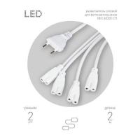 Разветвитель сетевой для фитолампы FITO 4х IEC C7 (2 pin) для подключения 4 светильников Эра Б0061036