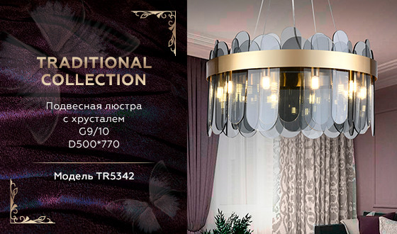 Подвесная люстра Ambrella Light TR5342