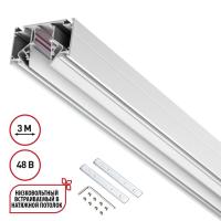 Шинопровод Novotech 135243