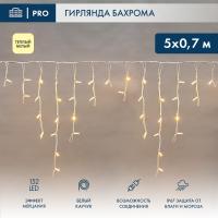 Гирлянда светодиодная Бахрома (Айсикл) 5х0,7м 152 LED ТЕПЛЫЙ БЕЛЫЙ белый каучук 2,3мм IP67 эффект мерцания 230В нужен блок 315-001 NEON-NIGHT