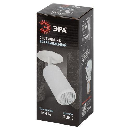 Светильник KL106 MR16 GU5.3 встраив. алюм. WH бел. матов. ЭРА Б0061540