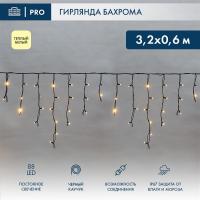 Гирлянда светодиодная Бахрома (Айсикл) 3,2х0,6м 88 LED ТЕПЛЫЙ БЕЛЫЙ черный каучук 3,3мм IP67 постоянное свечение 230В нужен блок 315-000 NEON-NIGHT