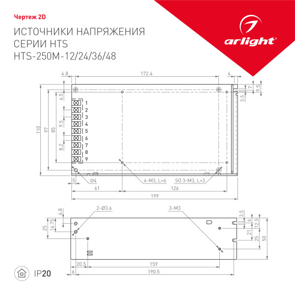 Блок питания для светодиодной ленты Arlight 020820