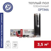 Комплект "Теплый пол" (пленка) Optima 150 3.5кв.м/0.5х7м/525Вт REXANT 51-0506-7