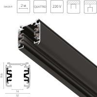 Шинопровод Lightstar 504028-R