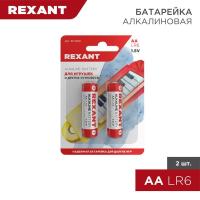 Элемент питания алкалиновый AA/LR6 1.5В 2700мА.ч (блист.2шт) Rexant 30-1050