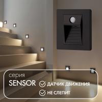 Подсветка ступеней лестницы Denkirs DK1020-BK