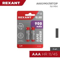 Аккумулятор AAA 1.2В 900мА.ч (блист.2шт) Rexant 30-1409