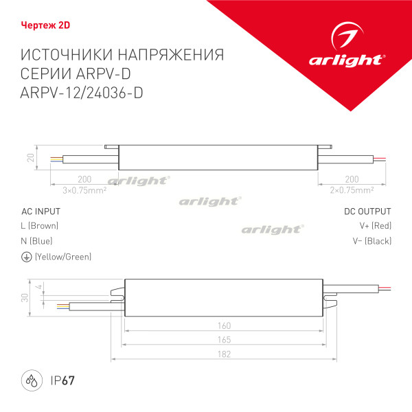 Блок питания для светодиодной ленты Arlight 022411