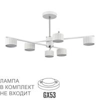 Люстра на штанге LUMION 8241/6C