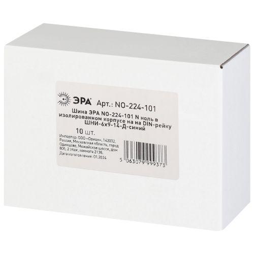 Шина N ноль в изолированном корпусе на DIN-рейку ШНИ-6х9-14-Д син. NO-224-101 Эра Б0062869