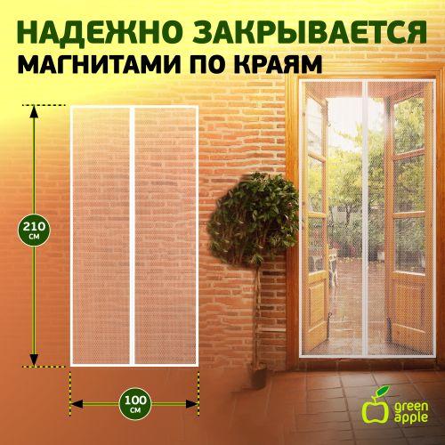 Сетка магнитная на дверь 210х50см магнитный замок 12шт липучка крепежная GBN007 в упак. 2шт Green Apple Б0032054