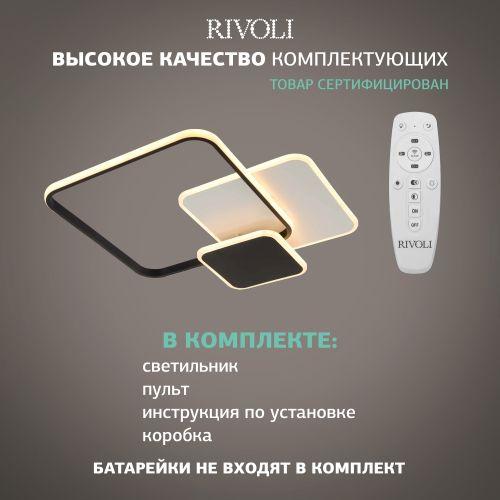 Светильник светодиодный Beryl 6122-104 110Вт 3000-6000К потолочн. с пультом модерн Rivoli Б0061831