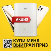 Водонагреватель ZANUSSI ZWH/S 30 Artendo DRY