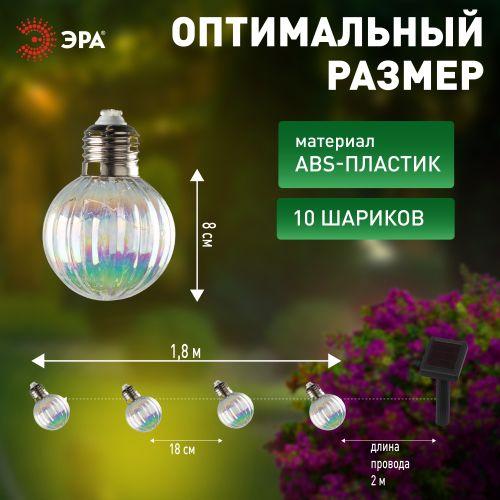 Гирлянда садовая ERASF23-22 "Радужные лампочки" на солнечной батарее 10LED 3.8 м (дл. раб част. 1.8м) ЭРА Б0062371