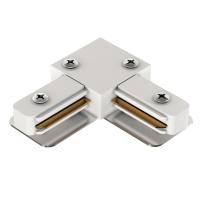 Соединитель L Geniled для  однофазного шинопровода Белый