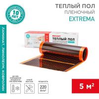 Саморегулирующийся пленочный теплый пол Extrema 220 5м², 0,5х10м, 1100Вт REXANT