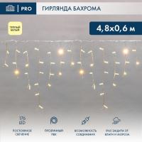 Гирлянда светодиодная Бахрома (Айсикл) 4,8х0,6м 176 LED ТЕПЛЫЙ БЕЛЫЙ прозрачный ПВХ IP65 постоянное свечение 230В нужен блок 303-500-1 NEON-NIGHT