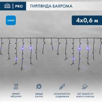 Гирлянда светодиодная Бахрома (Айсикл) 4,0х0,6м 128 LED СИНИЙ черный каучук 2,3мм IP67 эффект мерцания 230В нужен блок 315-000 NEON-NIGHT