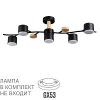 Люстра на штанге LUMION 8194/5C