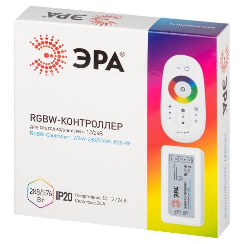 Контроллер для светодиодной ленты с радио пультом RGBW-Controller-12/24В-288/576Вт-IP20-RF Эра Б0061114