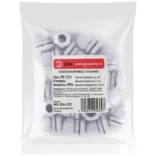 Ввод кабельный (сальник) PG 13.5 d6-12мм (d отверст. 21мм) IP54 (уп.20шт) Эра Б0065191