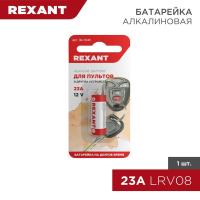 Элемент питания 23A 12В (блист.) Rexant 30-1046