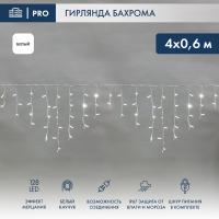 Гирлянда светодиодная Бахрома (Айсикл) 4,0х0,6м 128 LED БЕЛЫЙ белый каучук, 3,3мм IP67 эффект мерцания 230В нужен блок 315-001 NEON-NIGHT