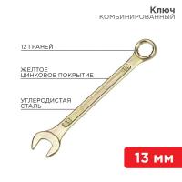 Ключ комбинированный 13мм желт. цинк Rexant 12-5808-2