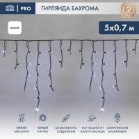 Гирлянда светодиодная Бахрома (Айсикл) 5х0,7м 152 LED БЕЛЫЙ черный каучук 2,3мм IP67 эффект мерцания 230В нужен блок 315-000 NEON-NIGHT