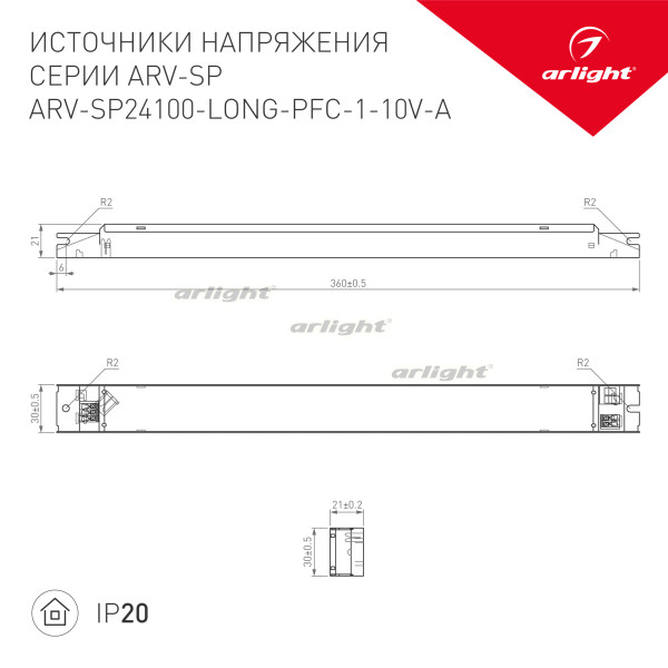 Блок питания Arlight 025518(1)