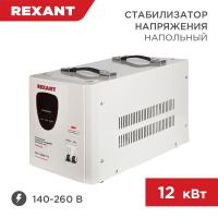 Стабилизатор напряжения АСН-12000/1-Ц REXANT