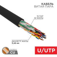 Кабель витая пара U/UTP кат.5 16х2х24AWG медь наружн. прокл. черн. (305м) (м) Rexant 01-1123