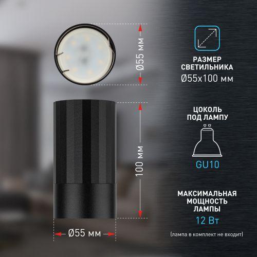 Светильник OL32 BK MR16 GU10 IP20 настенно-потолочный спот черн. ЭРА Б0056376