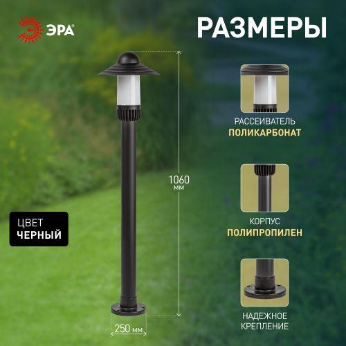 Светильник садово-парковый НТУ 01-60-010 Поллар IP54 E27 max60Вт h1060мм напольный черн. ЭРА Б0057495